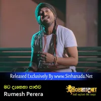 Cover Art – Mata Denena Paluwa - Rumesh Perera.mp3