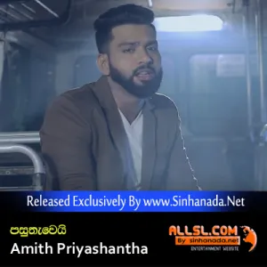 Cover Art – Pasuthawei - Amith Priyashantha.mp3