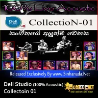 Cover Art – 49.Mal Viyanen Bendi - Senanayake Weraliyadda.mp3