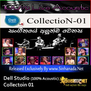 76.Domba Malin Malata - Edward Jayakody.mp3