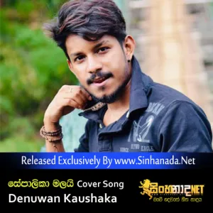 Cover Art – Sepalika Malai Sinhala Cover Song - Denuwan Kaushaka.mp3