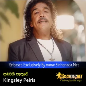 Cover Art – Nubamai Pathuwe - Kingsley Peiris.mp3