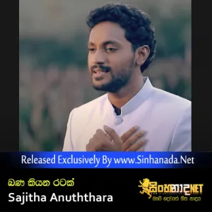 Cover Art – Bana Kiyana Ratak - Sajitha Anuththara.mp3