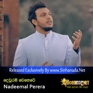 Cover Art – Dewram Wehere - Nadeemal Perera.mp3