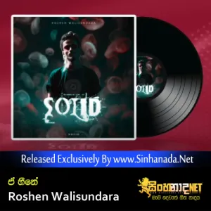 Cover Art – A Heene - Roshen Walisundara.mp3