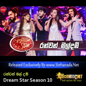 Cover Art – Ran Wan Mal Dam - Dream Star Season 10.mp3