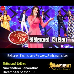 Cover Art – Sihinayak Mawna - Nuwandhika Senarathna Dream Star Season 10.mp3