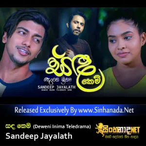 Cover Art – Sanda Kemi ( Deweni Inima Teledrama Song ) - Sandeep Jayalath.mp3