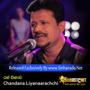 Cover Art – Ran Weenawa - Chandana Liyanaarachchi.mp3