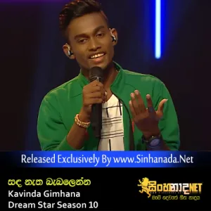 Cover Art – Sanda Natha Babalenna - Kavinda Gimhana Dream Star Season 10.mp3