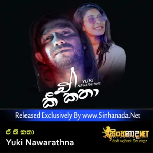 Cover Art – E Ki Katha (Mata Thama Danenawa) - Yuki Nawarathna.mp3