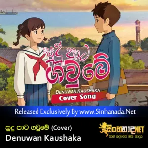 Cover Art – Sudu Pata Gaume (Sinhala Cover Songs) - Denuwan Kaushaka.mp3