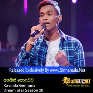 Cover Art – Ahasin Polawata - Kavinda Gimhana Dream Star Season 10.mp3