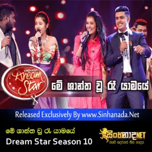 Cover Art – Me Shantha Wu Ra Yamaye - Dream Star Season 10.mp3
