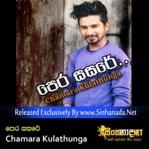 Cover Art – Pera Sasare - Chamara Kulathunga.mp3