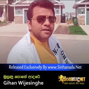 Cover Art – Muhunu Pothe Adare - Gihan Wijesinghe.mp3