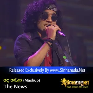 Cover Art – Hada Hadala (Mashup) - The News.mp3