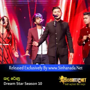 Cover Art – Sada Renu -  Dream Star Season 10.mp3