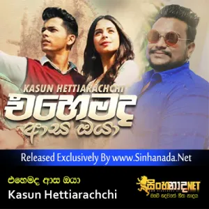 Cover Art – Ehemada Asa Oya - Kasun Hettiarachchi.mp3