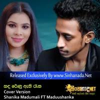 Cover Art – Sanda Renu Athi Reka Cover Version - Shanika Madumali FT Maduushanka.mp3