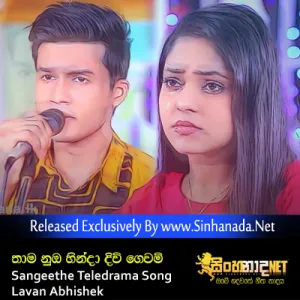 Cover Art – Thama Nuba Hinda Divi Gewami Sangeethe Teledrama Song - Lavan Abhishek.mp3