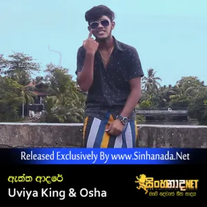 Cover Art – Aththa Adare - Uviya King & Osha.mp3