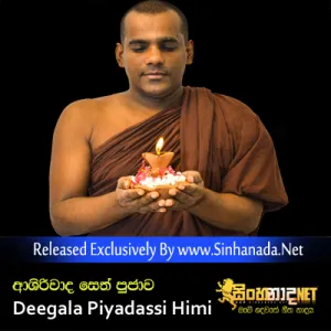 Cover Art – Ashirwada Sethpujawa - Deegala Piyadassi Himi.mp3
