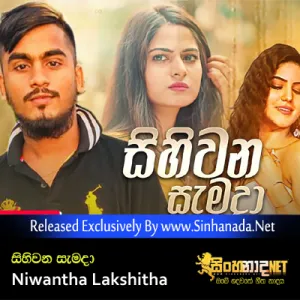 Cover Art – Sihiwana Samada - Niwantha Lakshitha.mp3