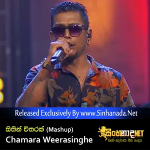 Cover Art – Sithin Witharak (Mashup) - Chamara Weerasinghe.mp3