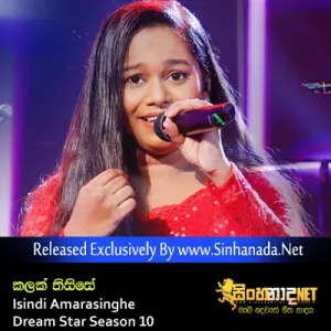 Cover Art – Kalak Thisse - Isindi Amarasinghe Dream Star Season 10.mp3