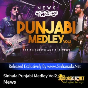 Cover Art – Sinhala Punjabi Medley Vol2 - News.mp3