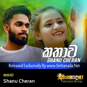 Cover Art – Kathawa - Shanu Cheran.mp3