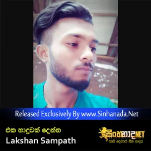 Cover Art – Eka Haduwak Denna - Lakshan Sampath.mp3