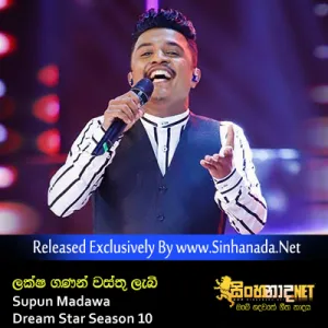 Cover Art – Laksha Ganan Wasthu Labi - Supun Madawa Dream Star Season 10.mp3