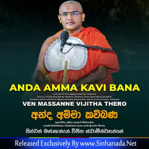 ANDA AMMA - Massanne Vijitha Thero.mp3