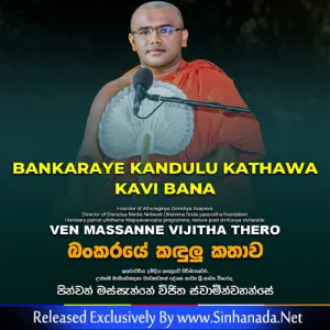 Cover Art – BANKARAYEKANDULU KATHAWA - Massanne Vijitha Thero.mp3