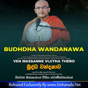 Cover Art – BUDDA WANDANAWA - Massanne Vijitha Thero.mp3