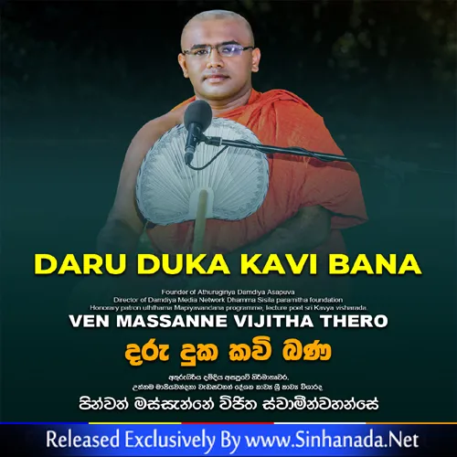 Cover Art – DARU DUKA - Massanne Vijitha Thero.mp3