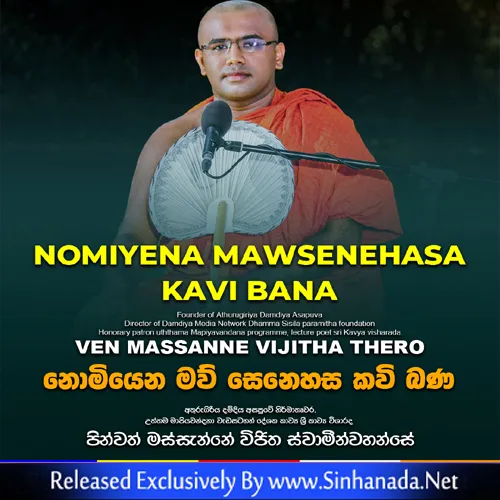 Cover Art – NOMIYENA MAW SENEHASA - Massanne Vijitha Thero.mp3