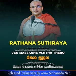 Cover Art – RATHANA SUTHRAYA - Massanne Vijitha Thero.mp3