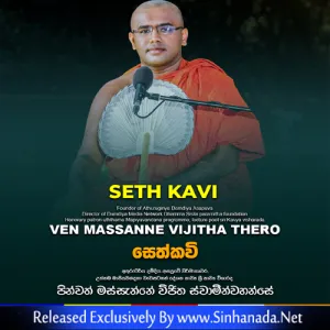 Cover Art – SETH KAVI - Massanne Vijitha Thero.mp3