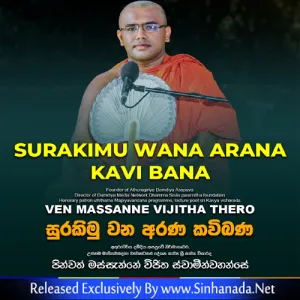 Cover Art – Surakimu Wana Arana - Massanne Vijitha Thero.mp3