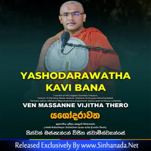 Cover Art – YASHODARAWATHA - Massanne Vijitha Thero.mp3