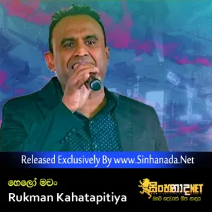 Cover Art – Hello Machan - Rukman Kahatapitiya.mp3