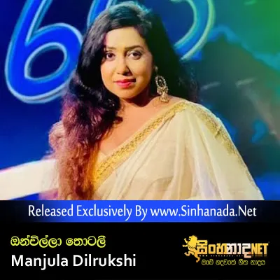 Cover Art โ Onchilla Thotaly Koindo - Manjula Dilrukshi.mp3