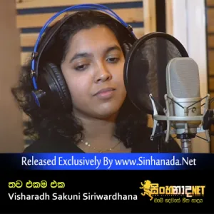 Cover Art – Thawa Ekama Eka - Visharadh Sakuni Siriwardhana.mp3