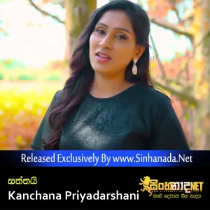 Cover Art – Sathtai - Kanchana Priyadarshani.mp3