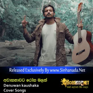 Cover Art – Awasanawata Rosa Malak - Denuwan kaushaka Cover Songs.mp3