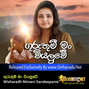 Cover Art – Guruthumi Man - Wisharadh Nimani Sandeepanie.mp3