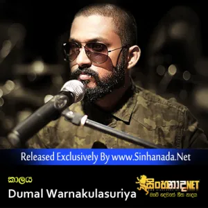 Cover Art – Kaalaya - Dumal Warnakulasuriya.mp3